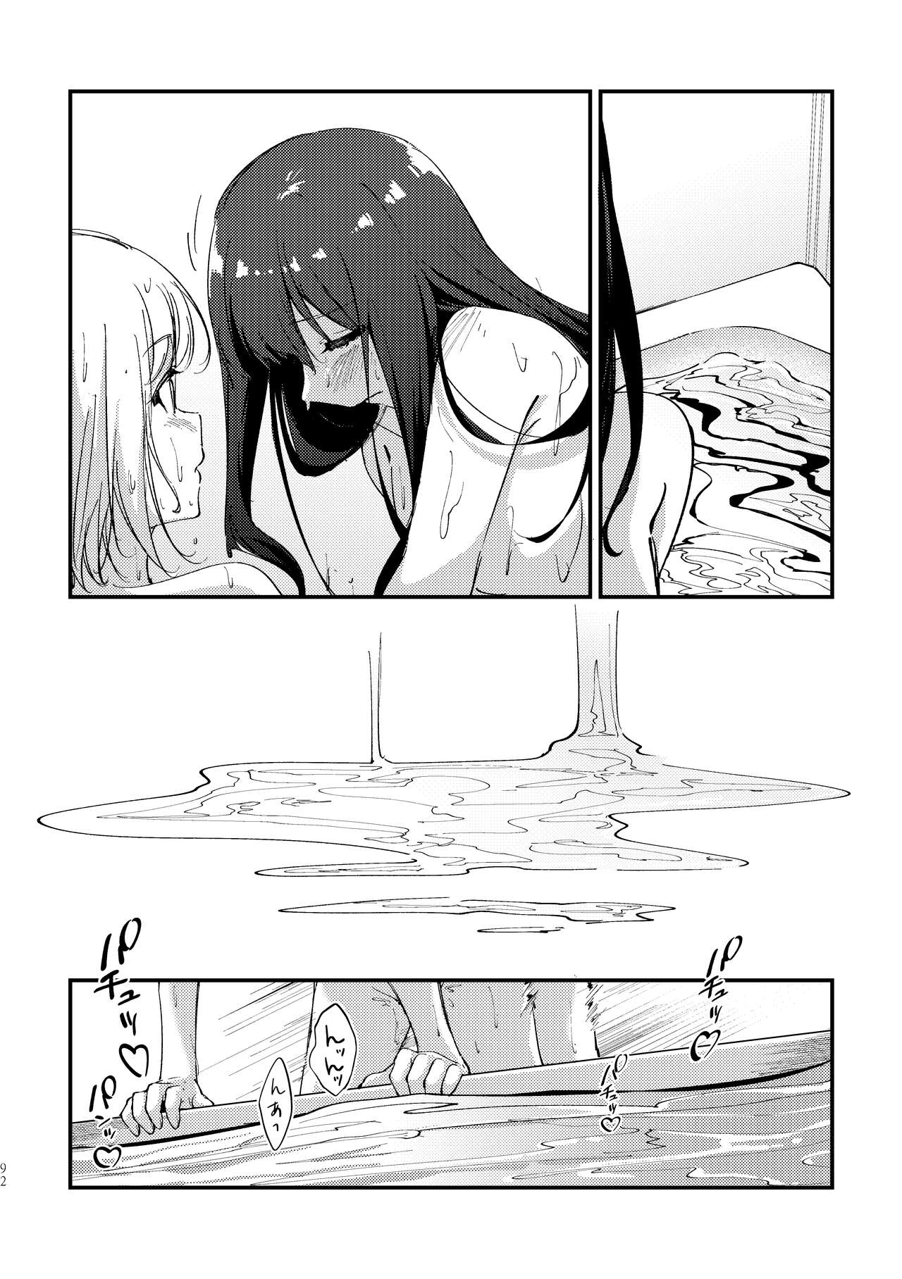Tan to Tan - Page 17