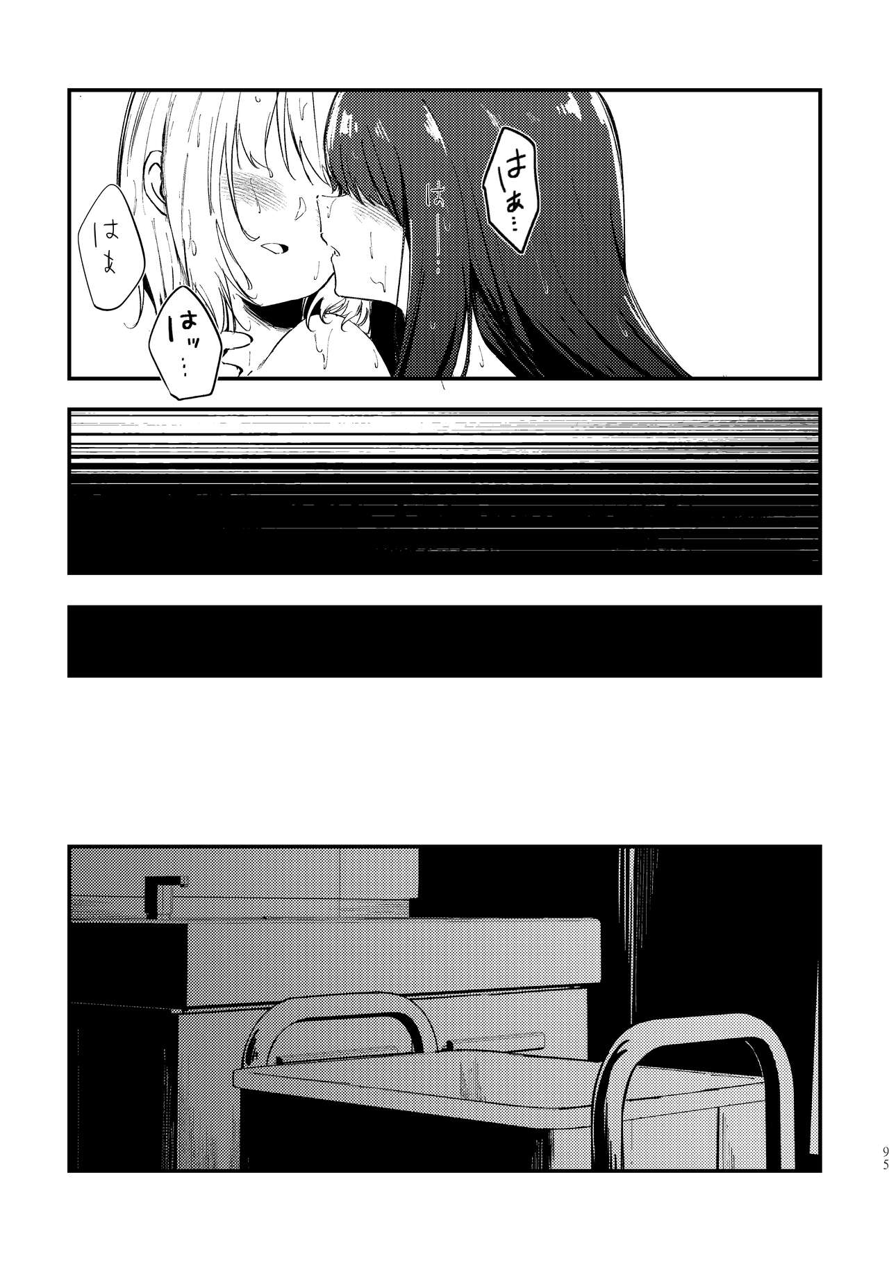 Tan to Tan - Page 20