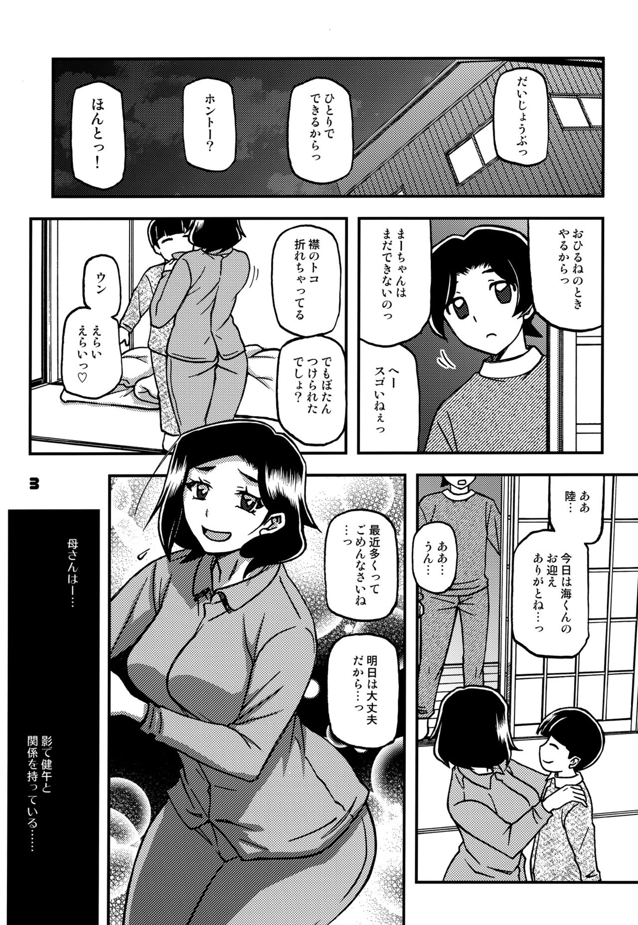 Preview page 2