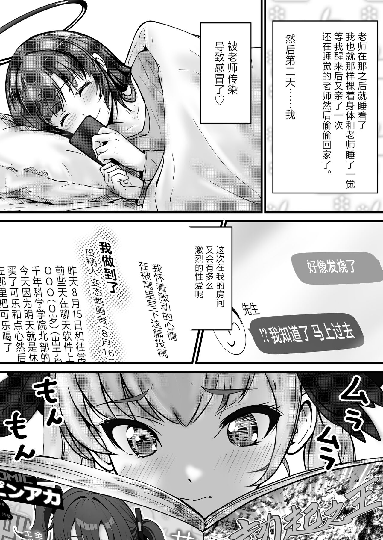 Pink Archive 2024-01 - Page 30