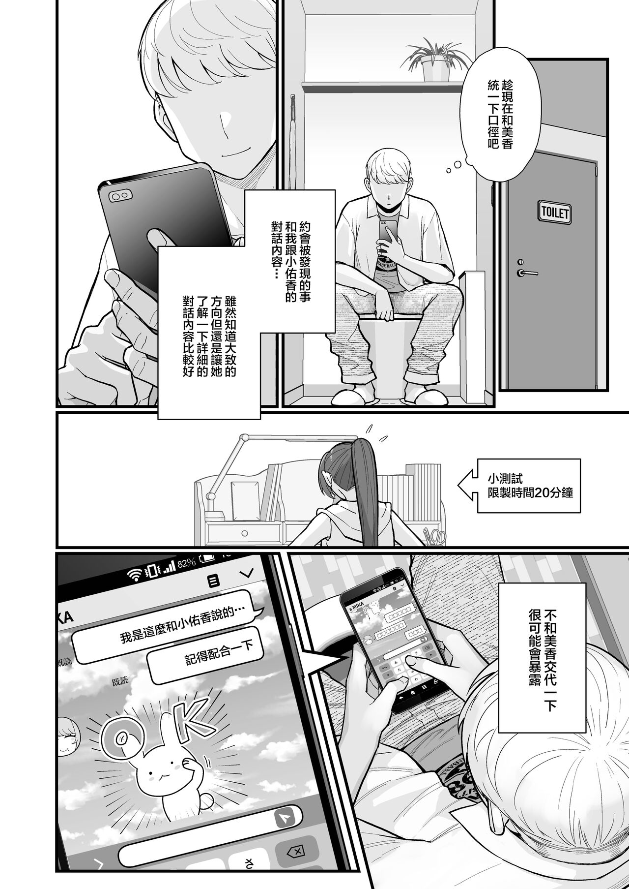 Hitozuma no Jitaku ni Hakuchuu Houmon Suru Hon - Page 16