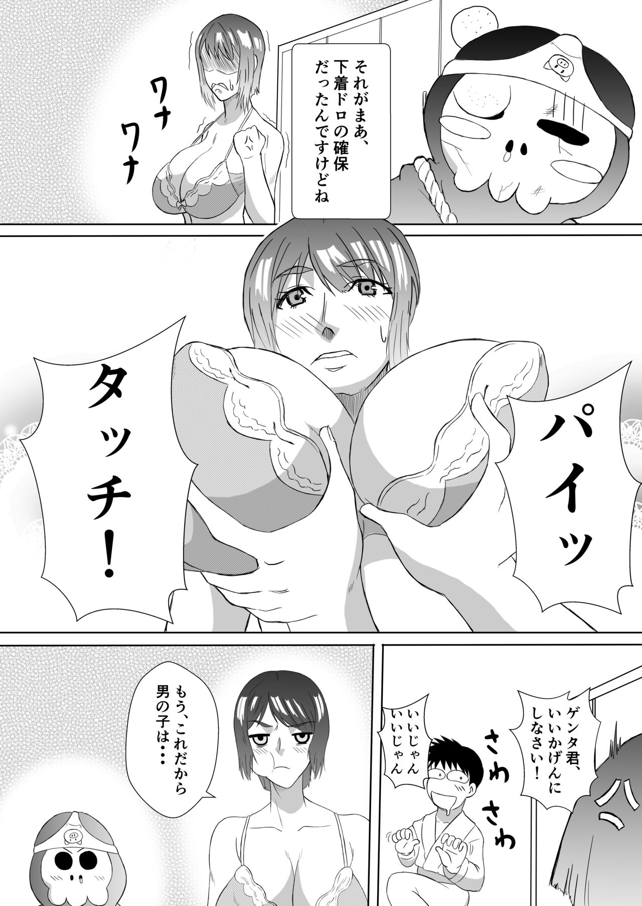 Henna Hanashi 1 Tajigen Uchuu de Aimashou - Page 14