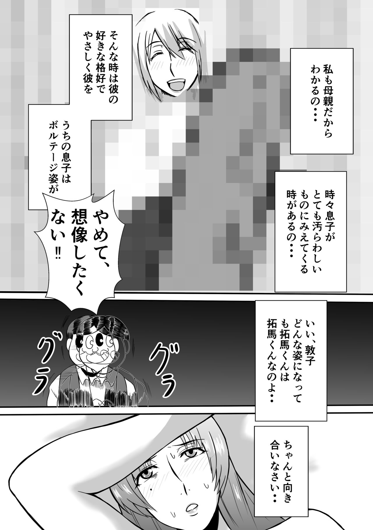 Henna Hanashi... Jinsei wa Bukimi na Circus - Page 15