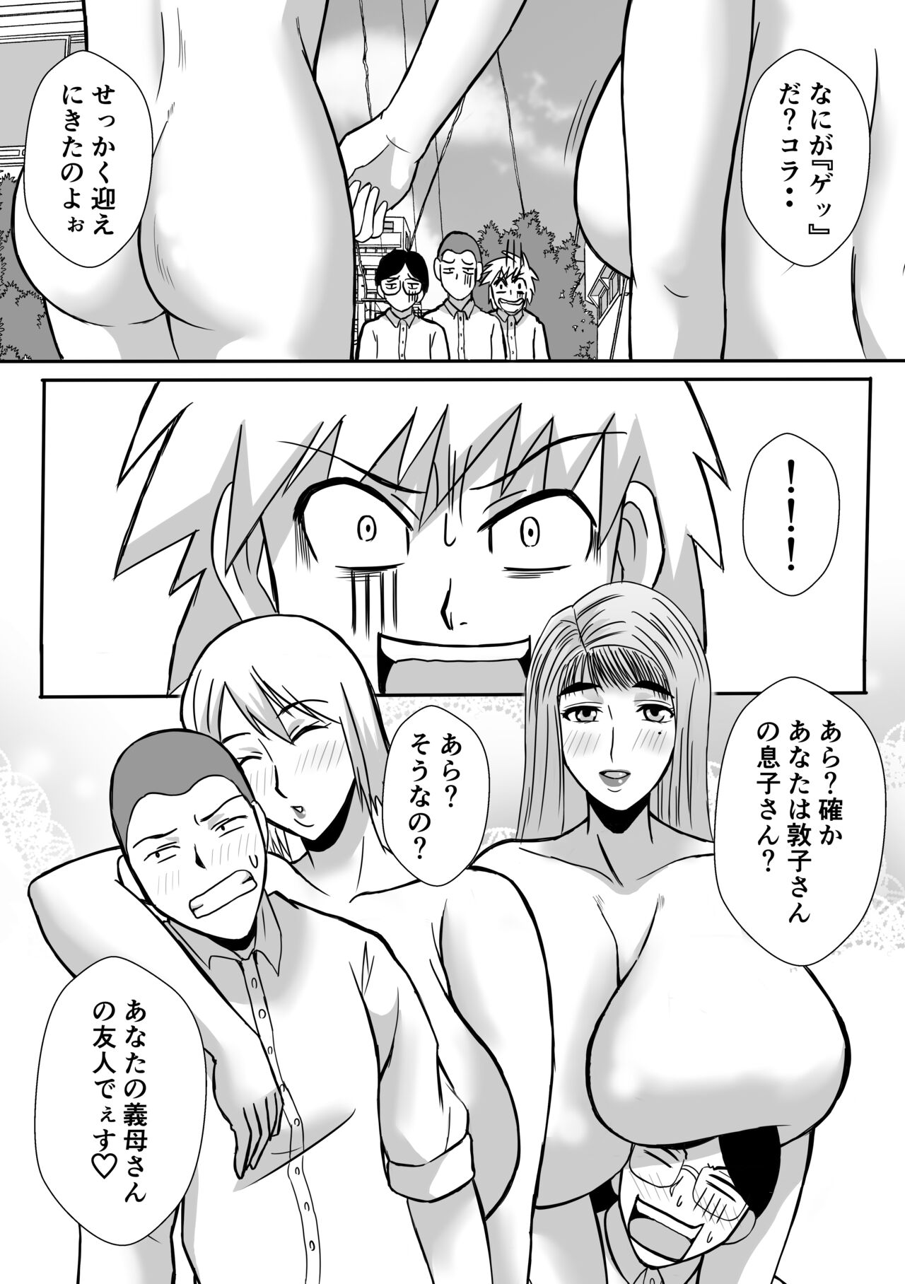 Henna Hanashi... Jinsei wa Bukimi na Circus - Page 20
