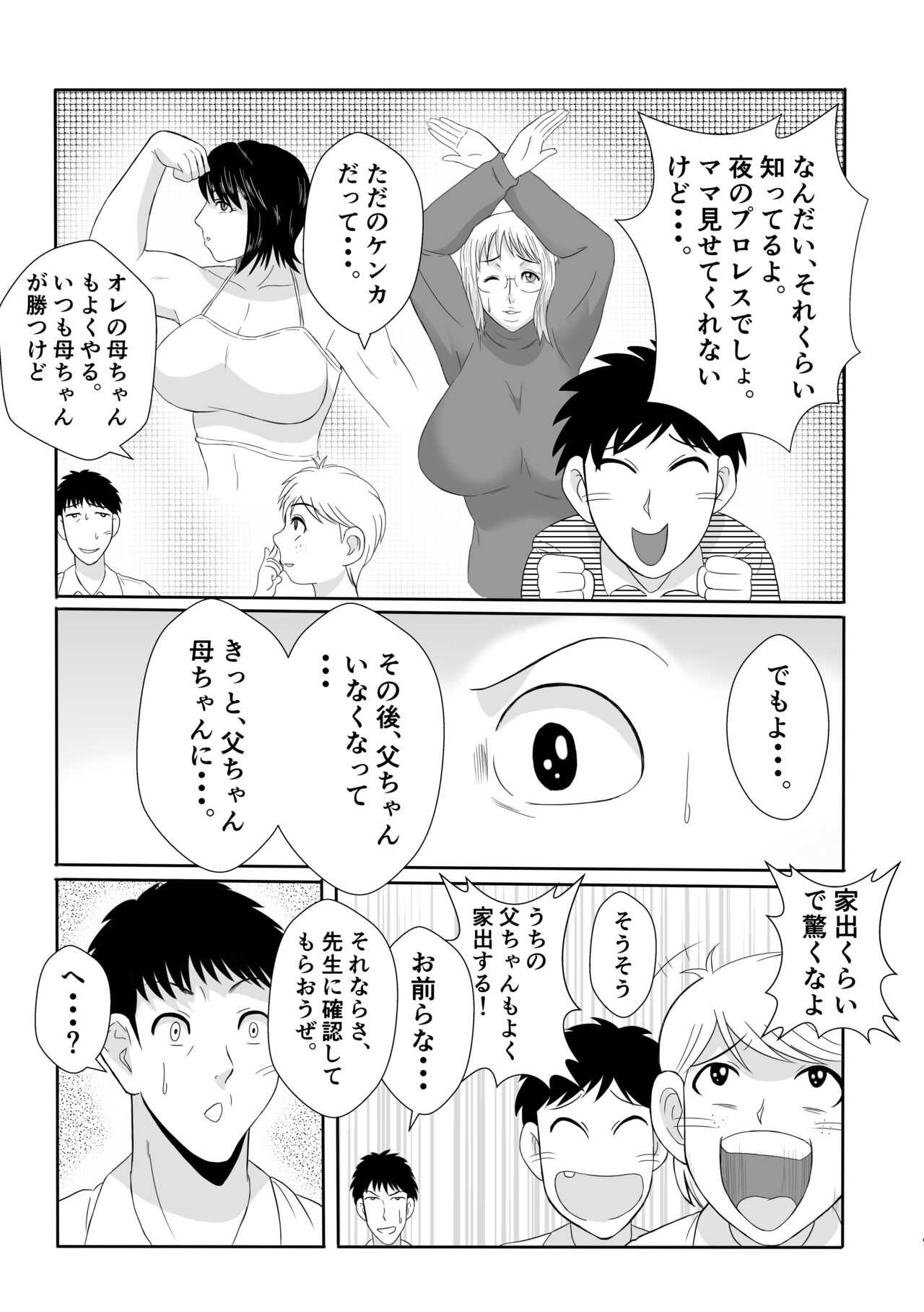 Henna Hanashi... Jinsei wa Bukimi na Circus - Page 27