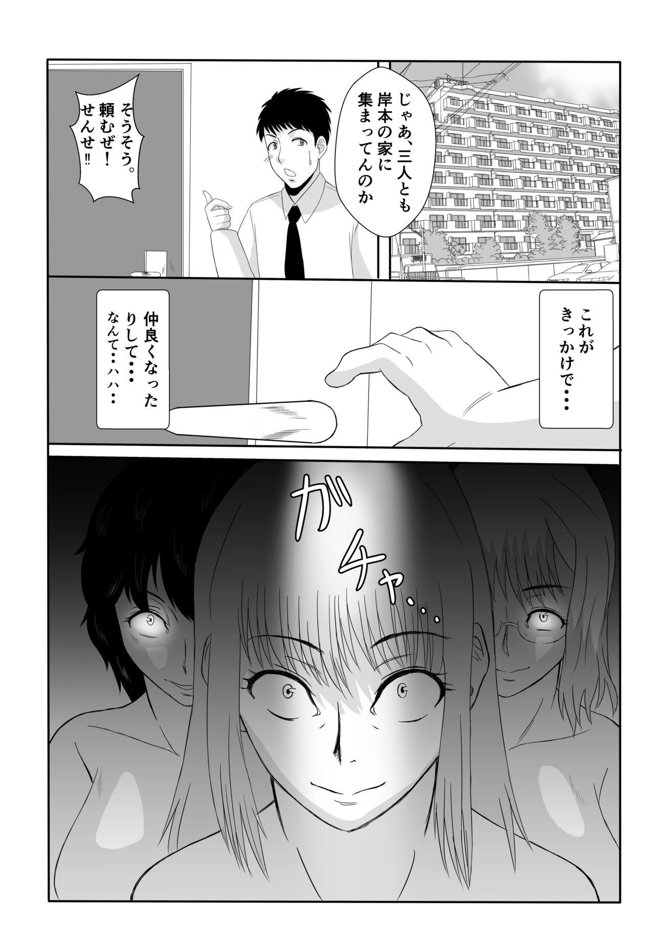Henna Hanashi... Jinsei wa Bukimi na Circus - Page 29