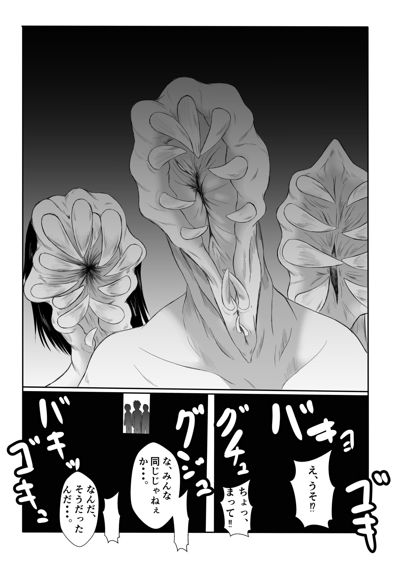 Henna Hanashi... Jinsei wa Bukimi na Circus - Page 31