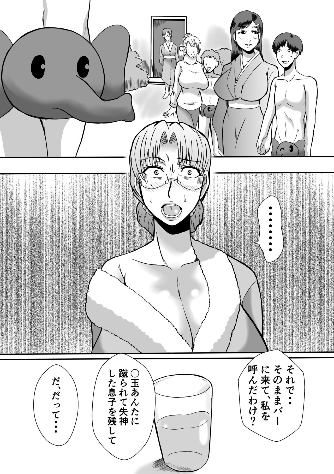 Henna Hanashi... Jinsei wa Bukimi na Circus - Page 9