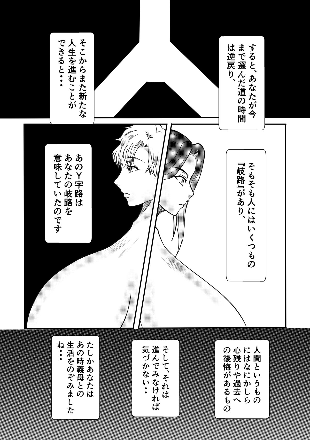 Henna Hanashi... Hito no Jinsei Owarai Gekijou - Page 10
