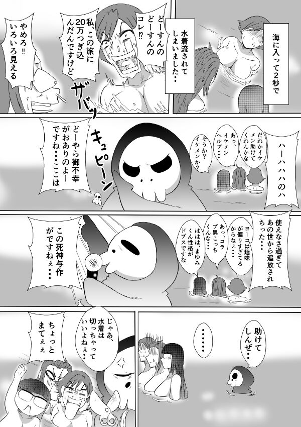 Henna Hanashi... Ai. Tajigen Uchuuhaku e Youkoso - Page 34