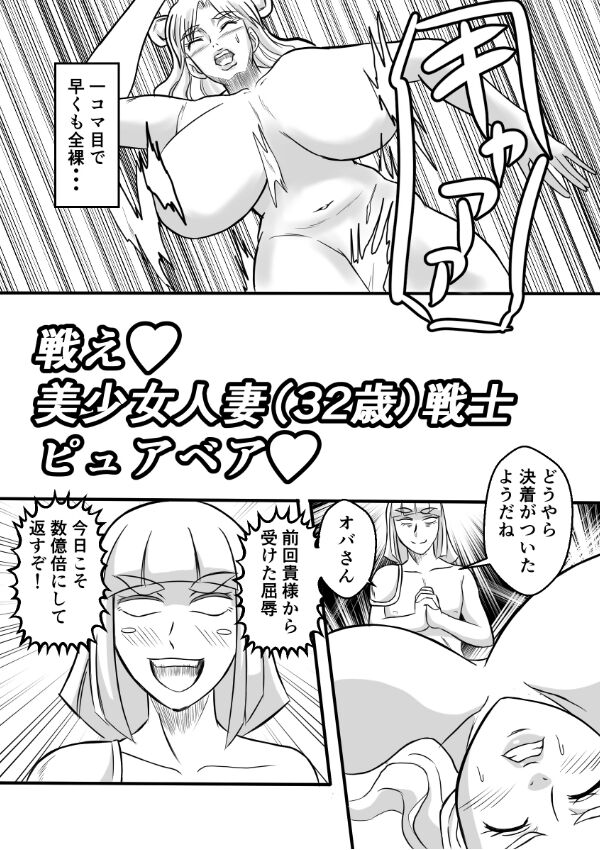 Henna Hanashi... Tajigen Uchuu ni Sumu Akuma - Page 20
