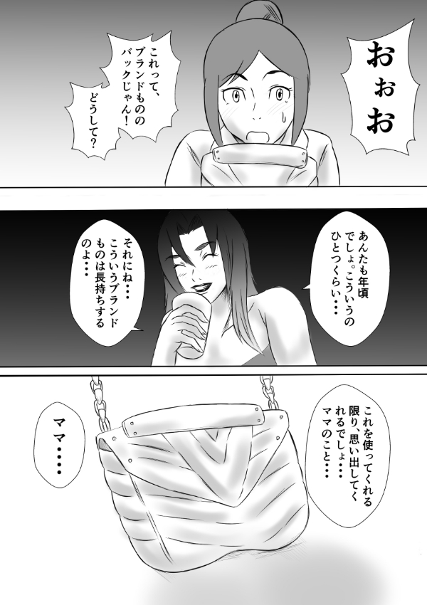 Henna Hanashi... Tajigen Uchuu ni Sumu Akuma - Page 30