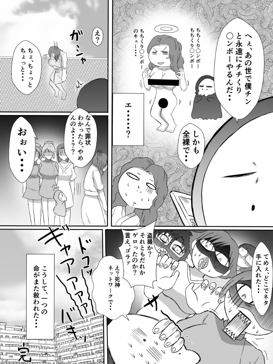 Henna Hanashi... Kaidan Paradise - Page 27