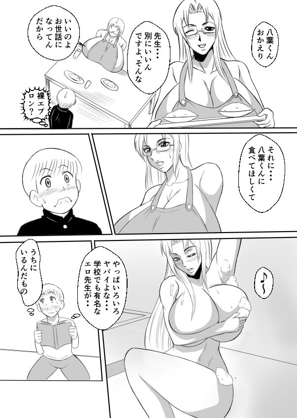 Henna Hanashi... Bukimi na Sensei ni Hanataba o - Page 10