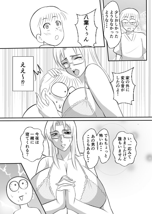 Henna Hanashi... Bukimi na Sensei ni Hanataba o - Page 12
