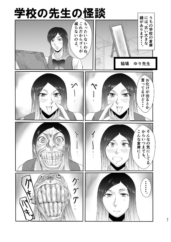 Henna Hanashi... Bukimi na Sensei ni Hanataba o - Page 19