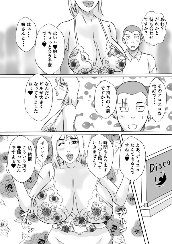 Henna Hanashi... Ai no Hanashi o Shiyou - Page 16