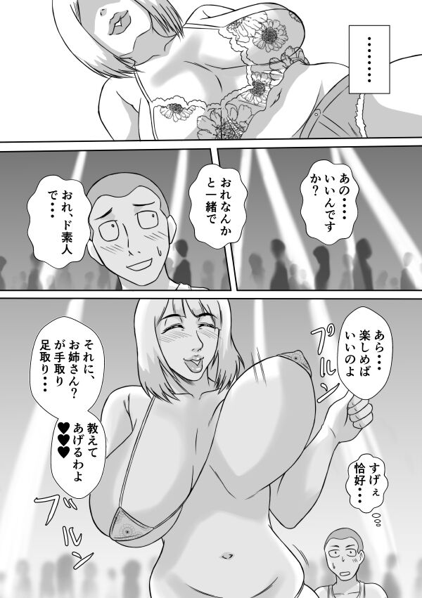 Henna Hanashi... Ai no Hanashi o Shiyou - Page 18