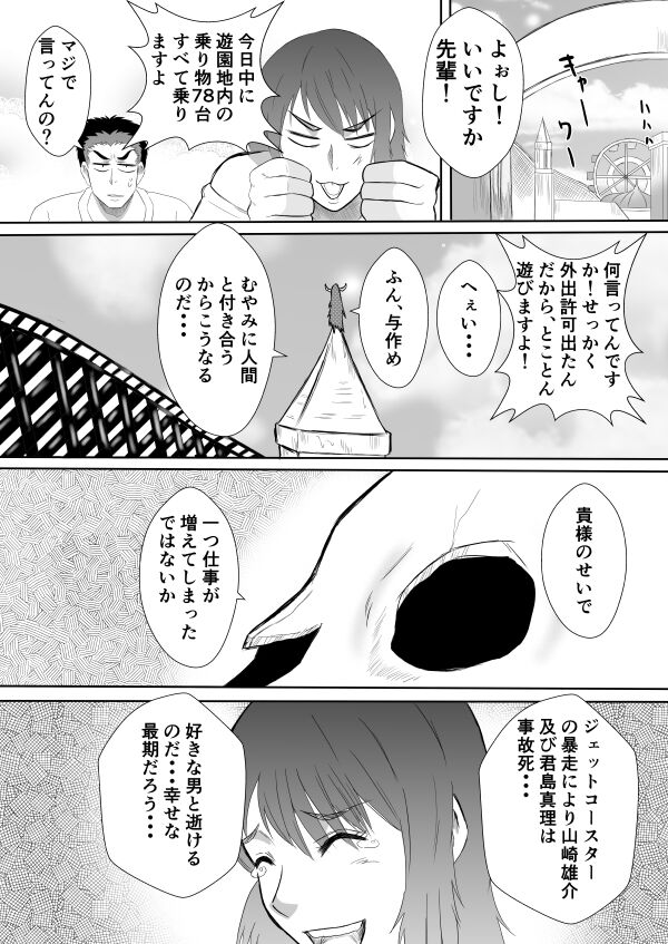 Henna Hanashi... Ai no Hanashi o Shiyou - Page 33