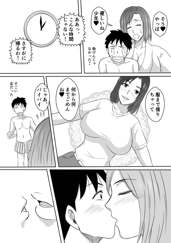Henna Hanashi... Aru Yoru no Dekigoto - Page 20