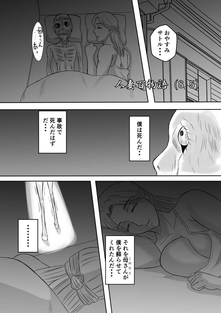 Henna Hanashi... Seibo-tachi no Kataru Monogatari - Page 27