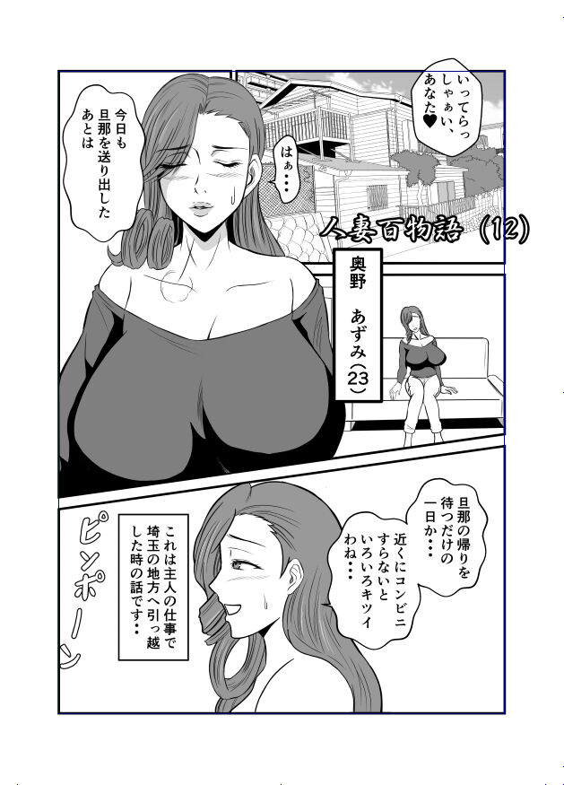 Henna Hanashi #13 - Page 2