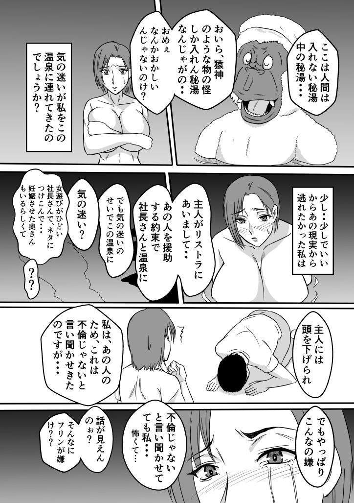 Henna Hanashi... Shounen-tachi no Mita Inmu - Page 24