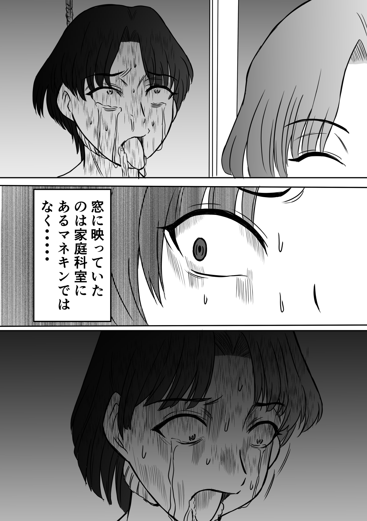 Henna Hanashi... Hitozuma Hyakumonogatari - Page 10