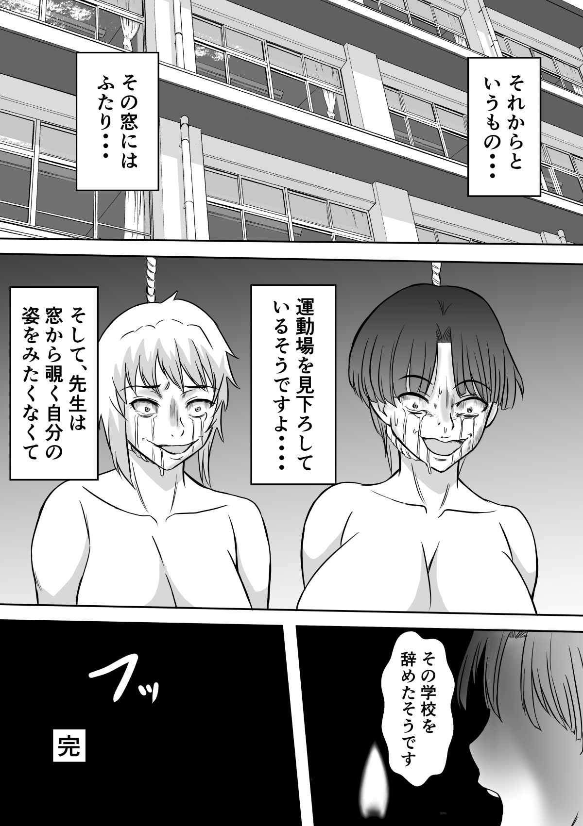 Henna Hanashi... Hitozuma Hyakumonogatari - Page 11
