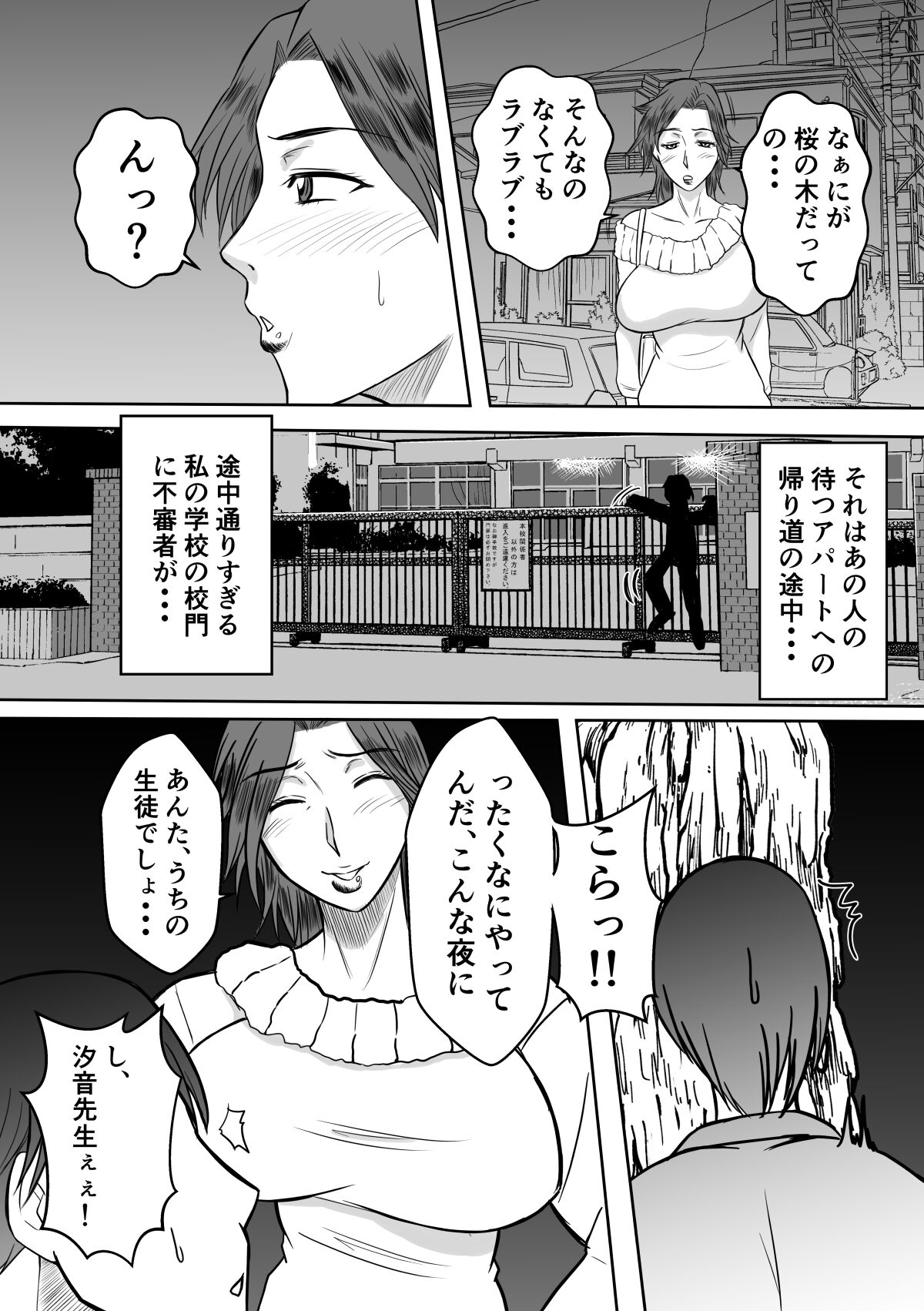 Henna Hanashi... Hitozuma Hyakumonogatari - Page 13