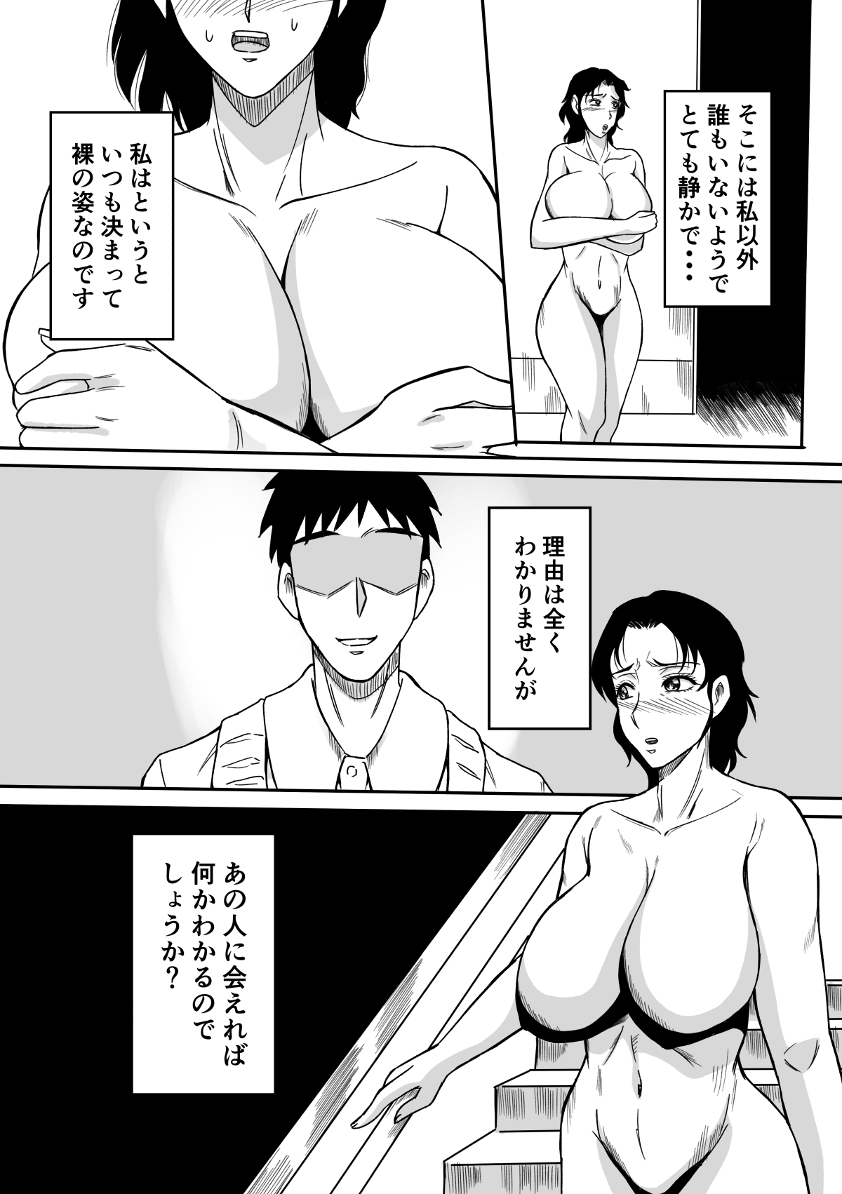 Henna Hanashi... Hitozuma Hyakumonogatari - Page 18