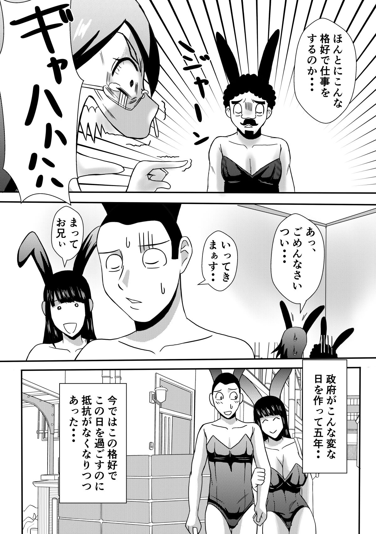 Henna Hanashi... Hitozuma Hyakumonogatari - Page 25
