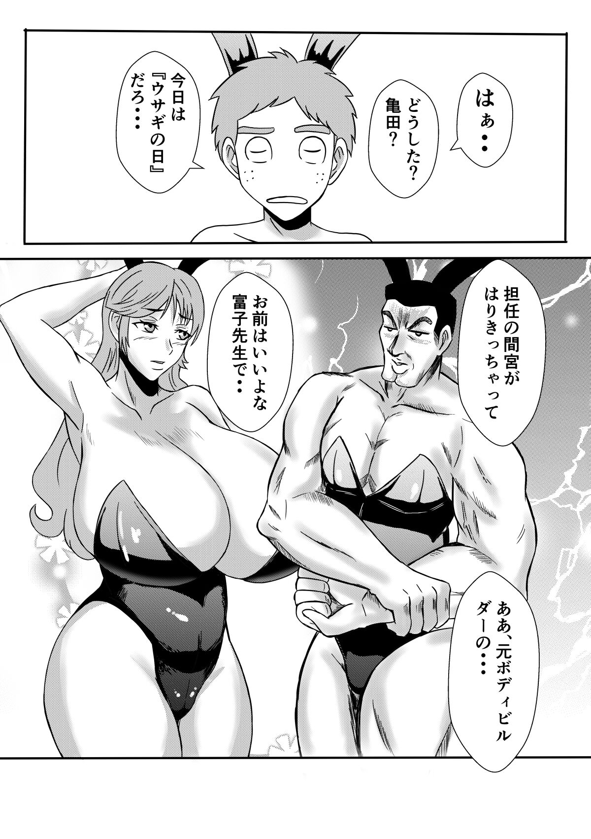 Henna Hanashi... Hitozuma Hyakumonogatari - Page 28