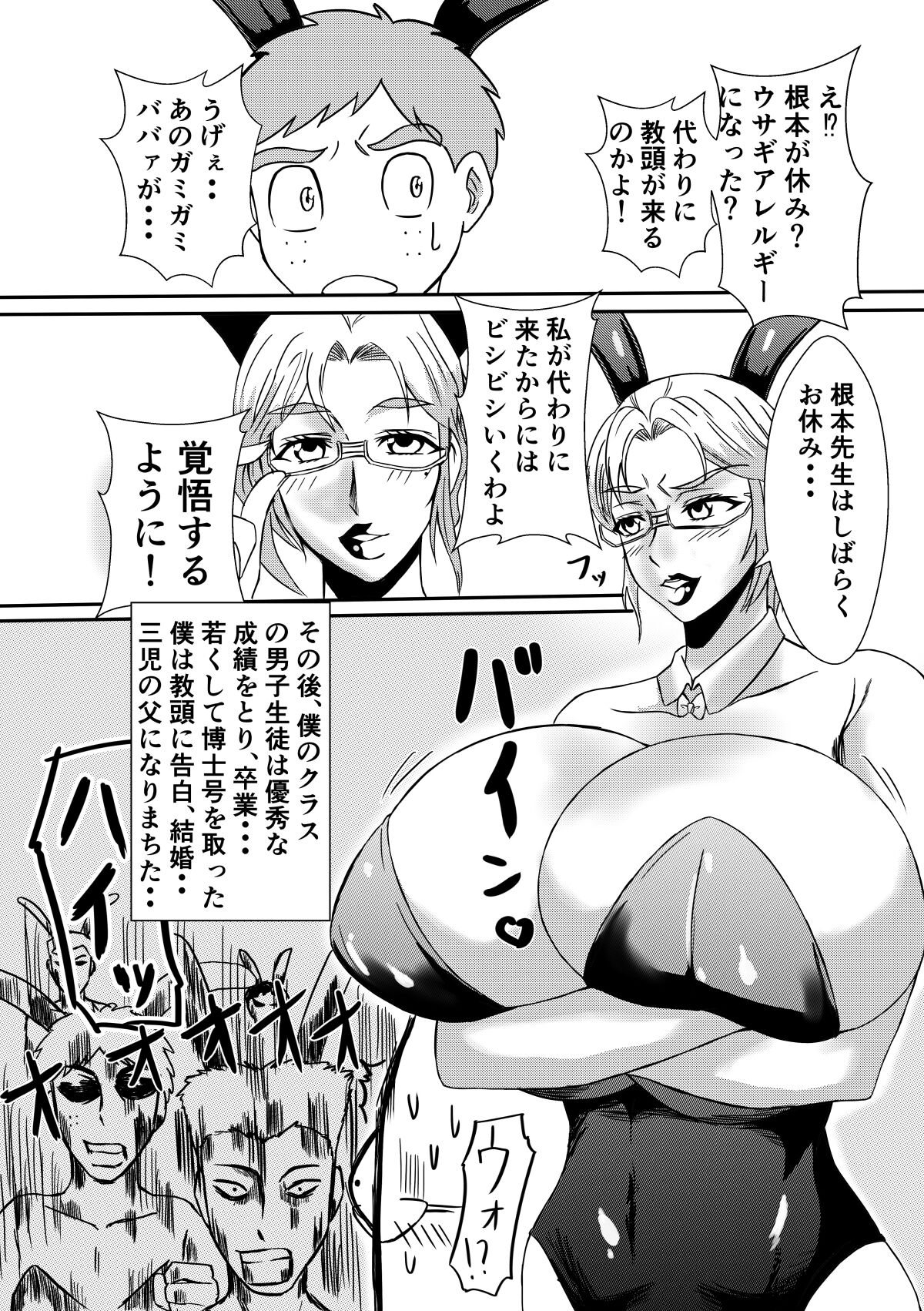 Henna Hanashi... Hitozuma Hyakumonogatari - Page 30