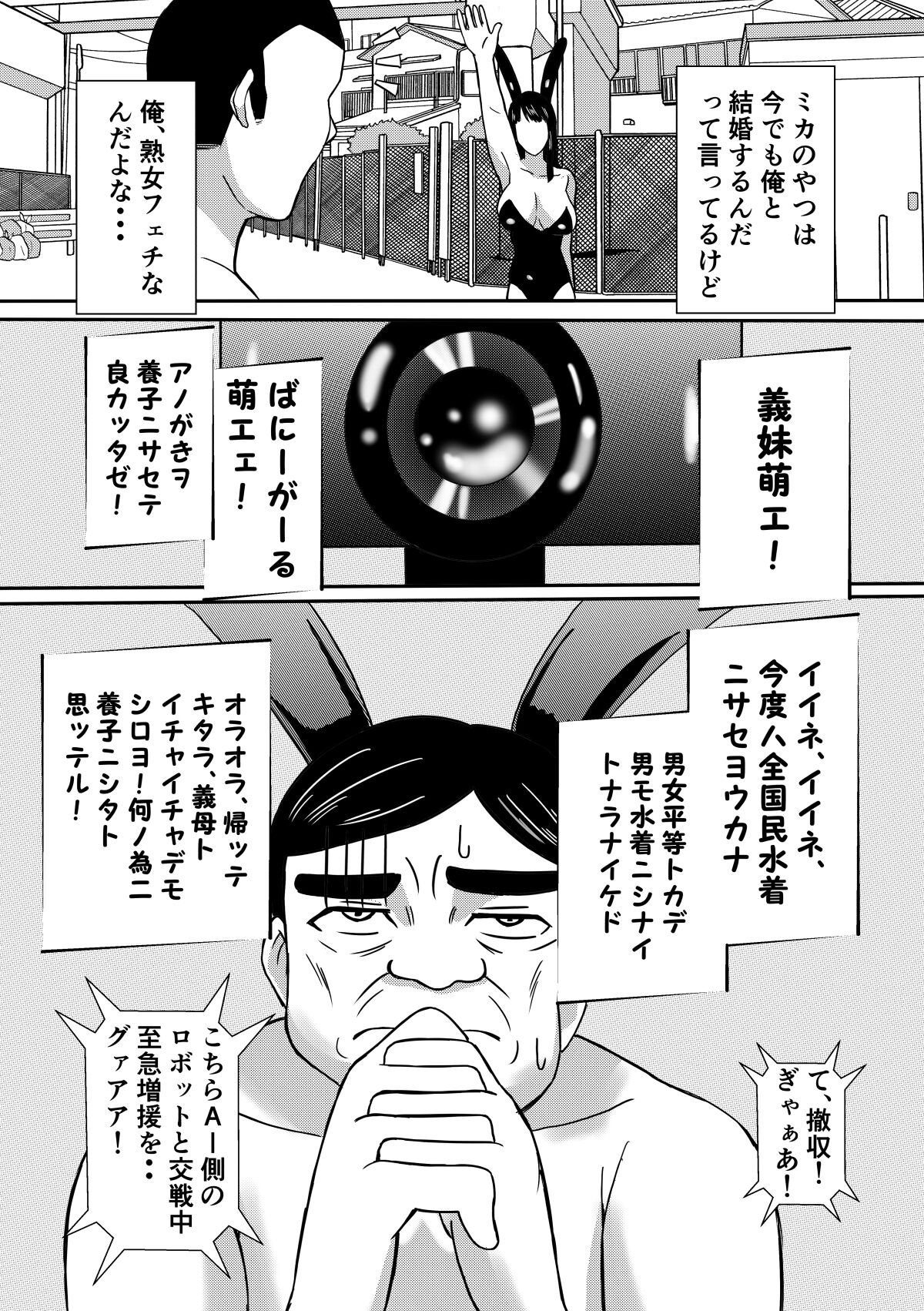 Henna Hanashi... Hitozuma Hyakumonogatari - Page 34