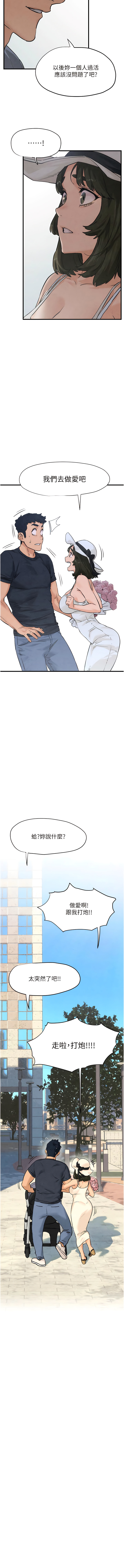 欲海交鋒 | 欲海交锋 1-13 - Page 104