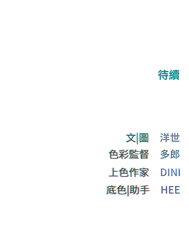欲海交鋒 | 欲海交锋 1-13 - Page 109