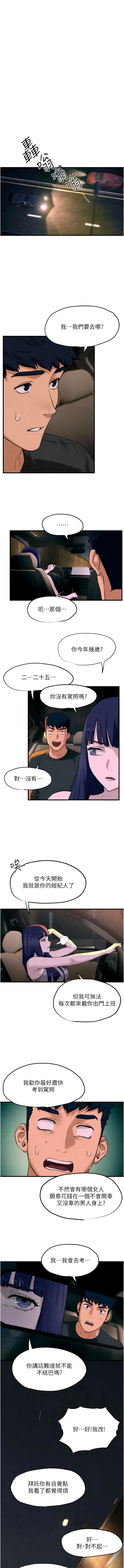 欲海交鋒 | 欲海交锋 1-13 - Page 118