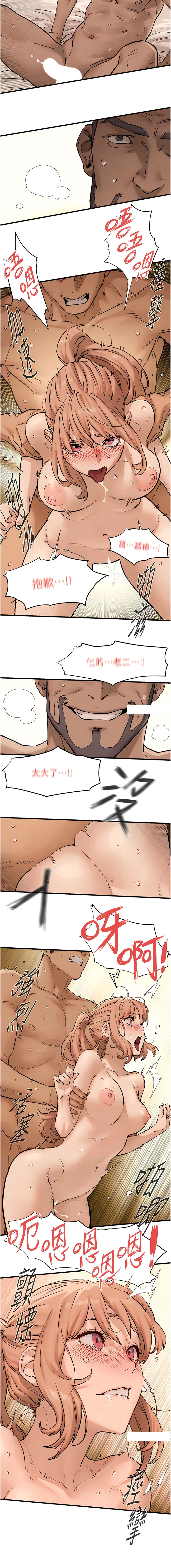 欲海交鋒 | 欲海交锋 1-13 - Page 136