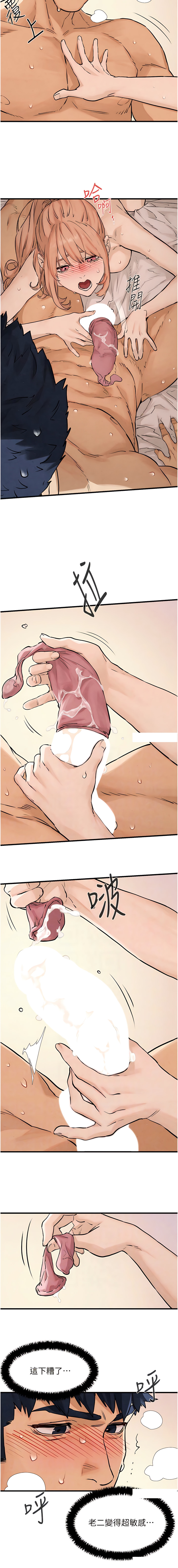 欲海交鋒 | 欲海交锋 1-13 - Page 140
