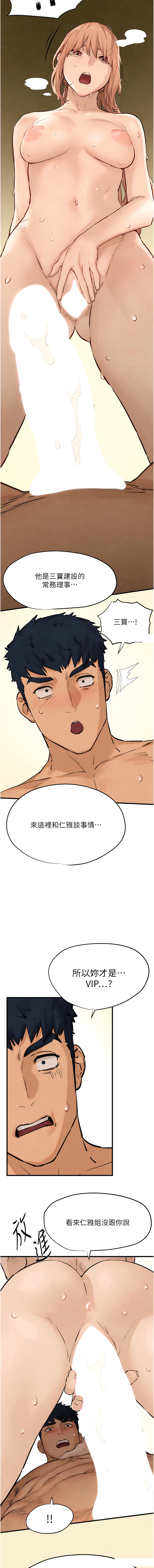 欲海交鋒 | 欲海交锋 1-13 - Page 144