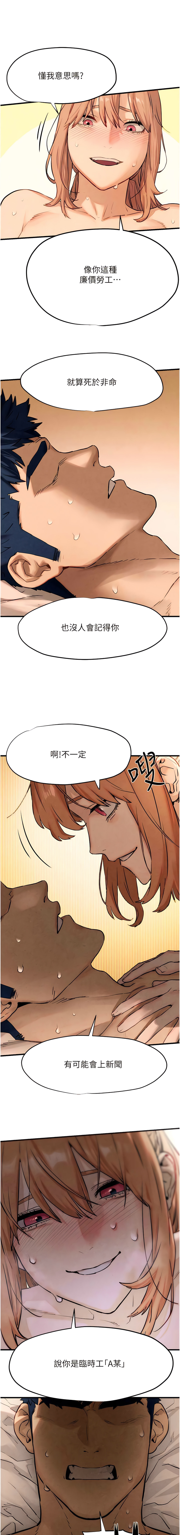 欲海交鋒 | 欲海交锋 1-13 - Page 153