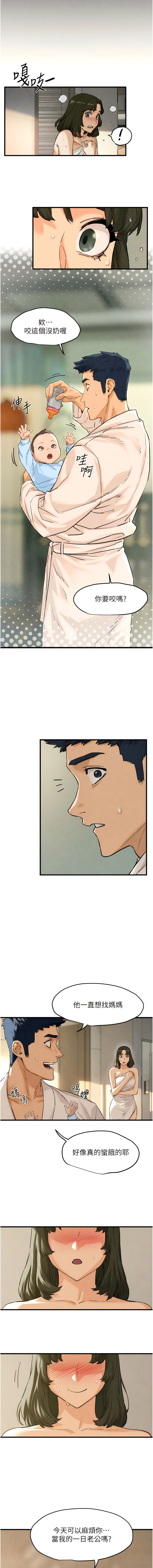 欲海交鋒 | 欲海交锋 1-13 - Page 74