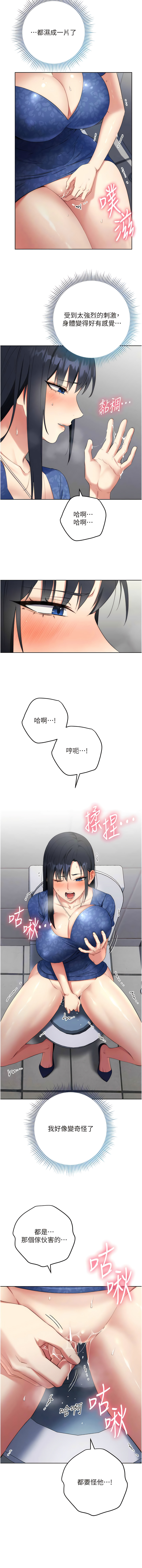 边缘人的复仇  | 邊緣人的復仇 1-10 - Page 106