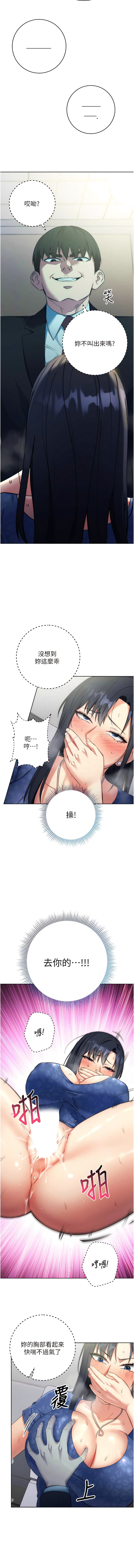 边缘人的复仇  | 邊緣人的復仇 1-10 - Page 117