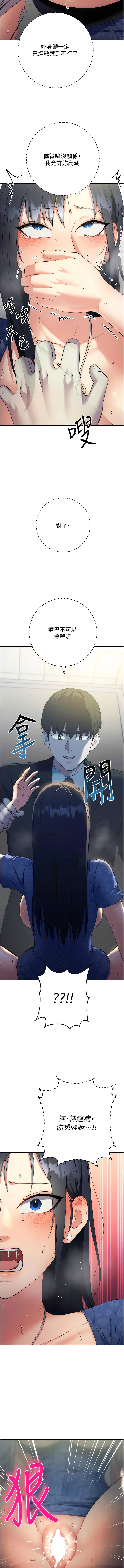 边缘人的复仇  | 邊緣人的復仇 1-10 - Page 121