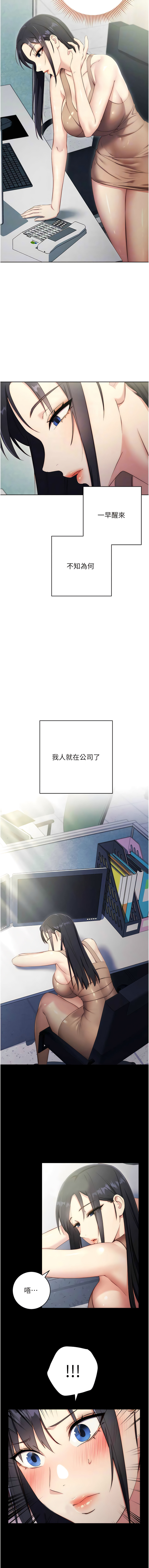 边缘人的复仇  | 邊緣人的復仇 1-10 - Page 76