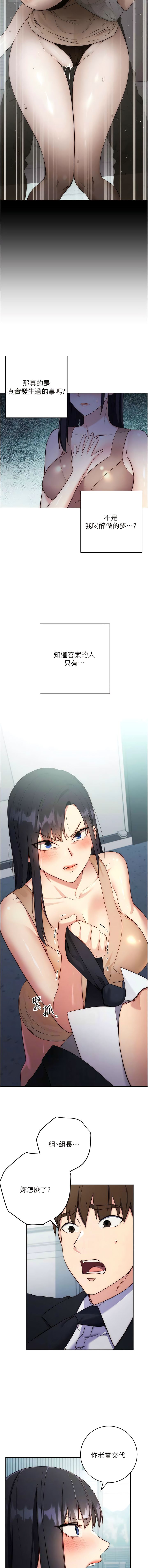 边缘人的复仇  | 邊緣人的復仇 1-10 - Page 78