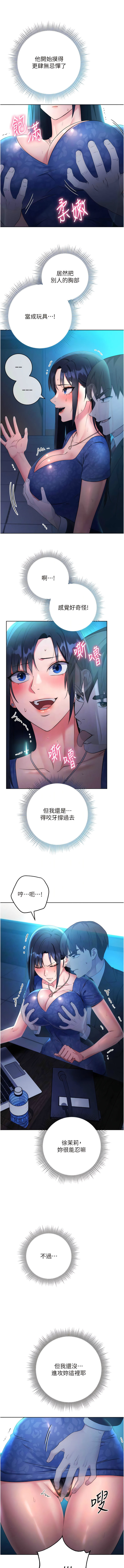 边缘人的复仇  | 邊緣人的復仇 1-10 - Page 95