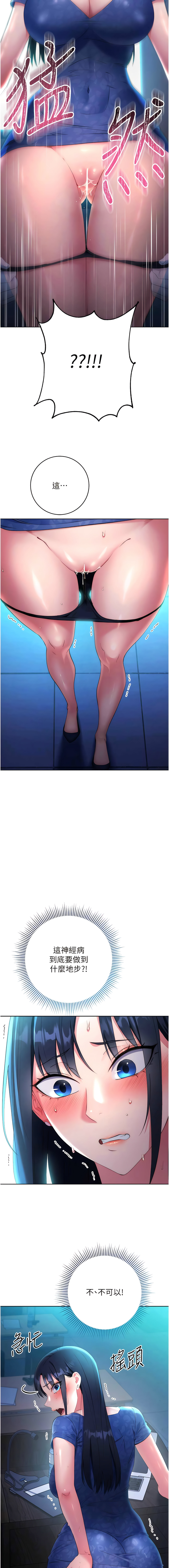 边缘人的复仇  | 邊緣人的復仇 1-10 - Page 97